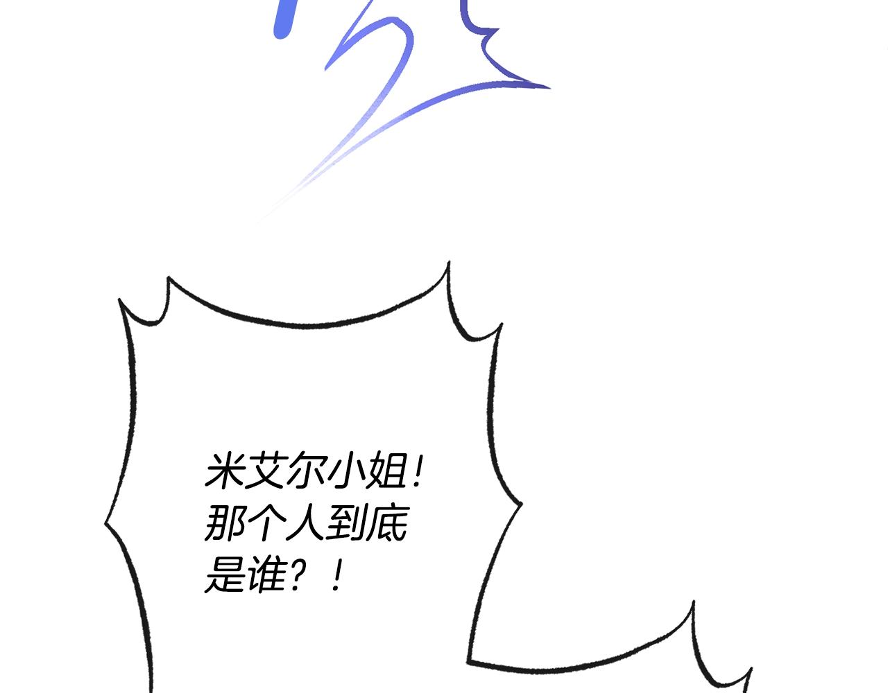 时光沙漏·逆转命运的少女漫画,第80话 讶异4图