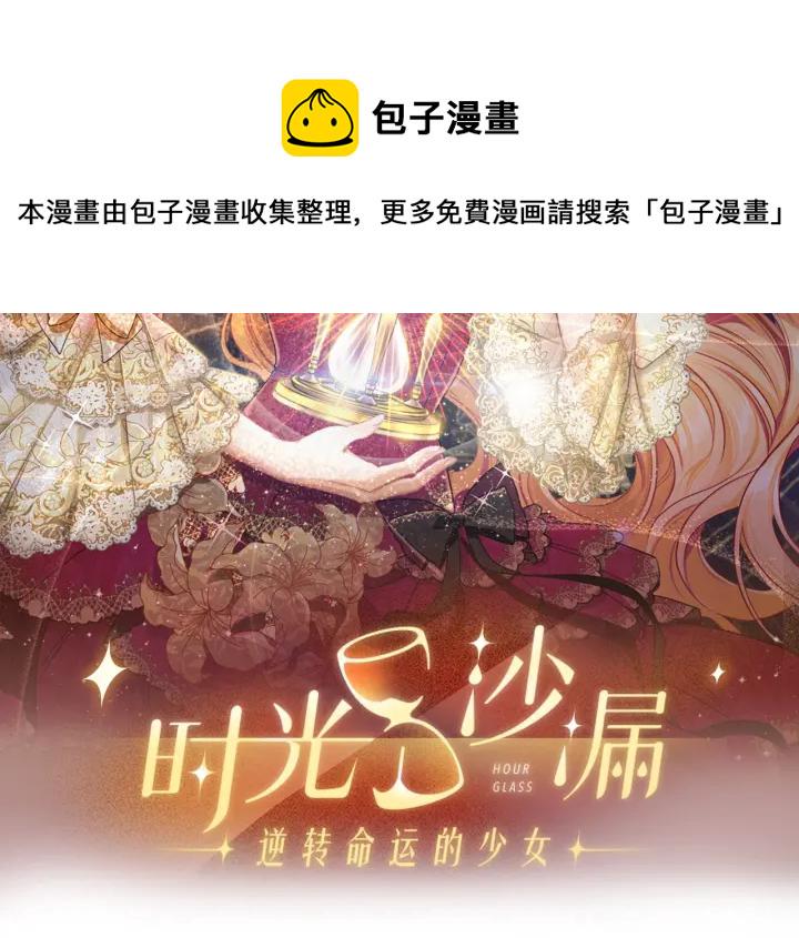 第34话 流言蜚语1