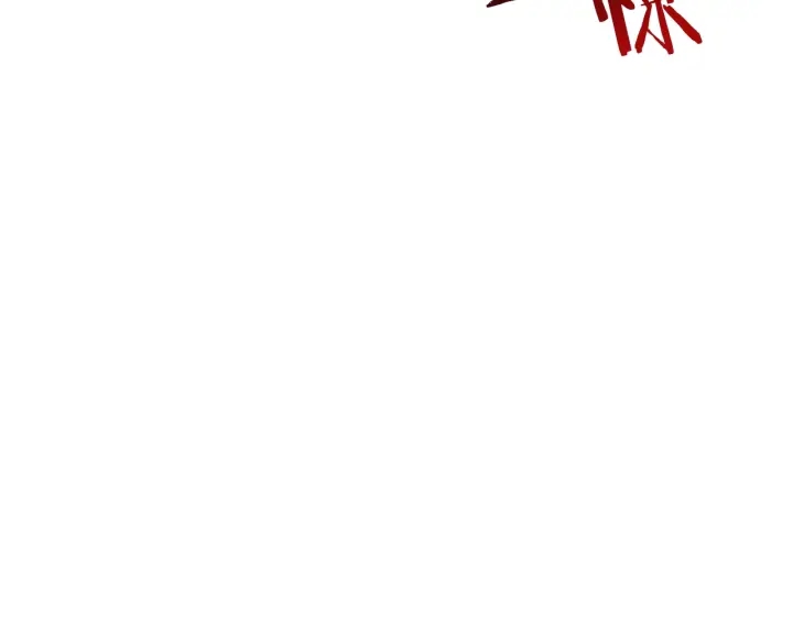 时光沙漏逆转命运的少女番外漫画,第16话 神予的沙漏5图