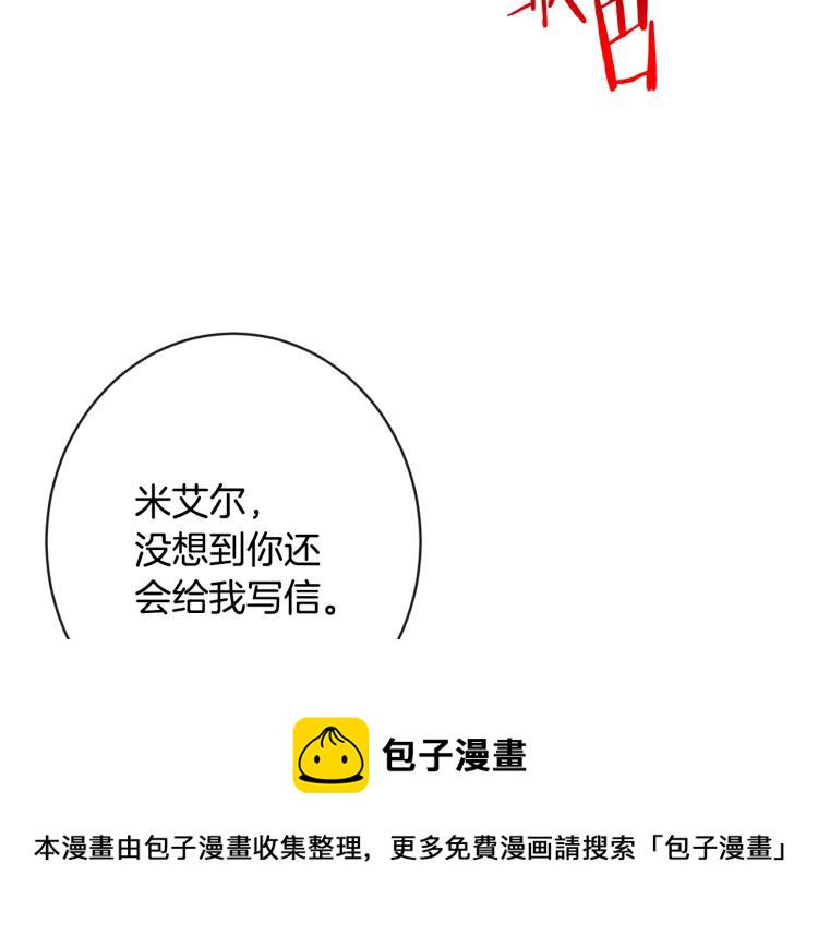 时光沙漏逆转命运的少女番外漫画,第72话 作茧自缚！5图