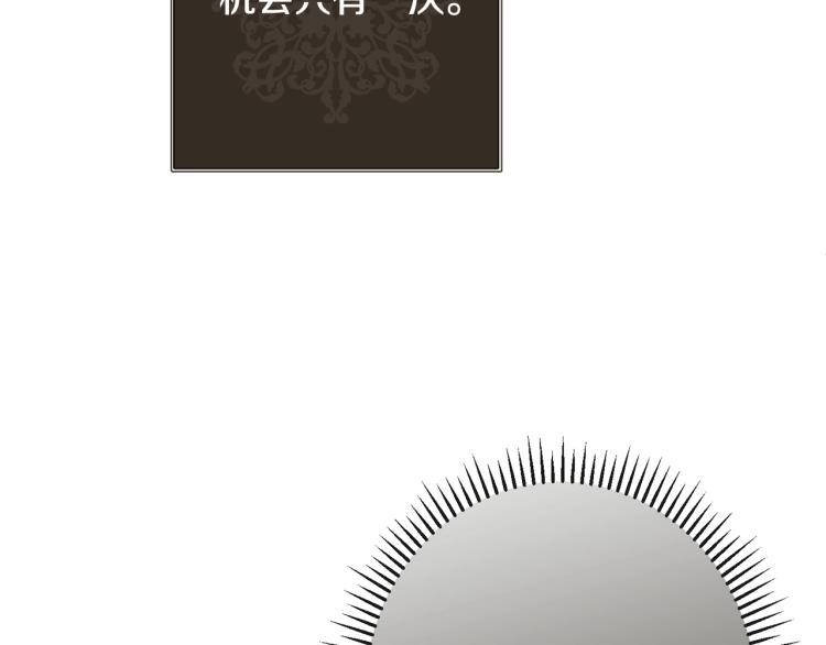 时光沙漏·逆转命运的少女漫画,第73话 挡箭牌1图