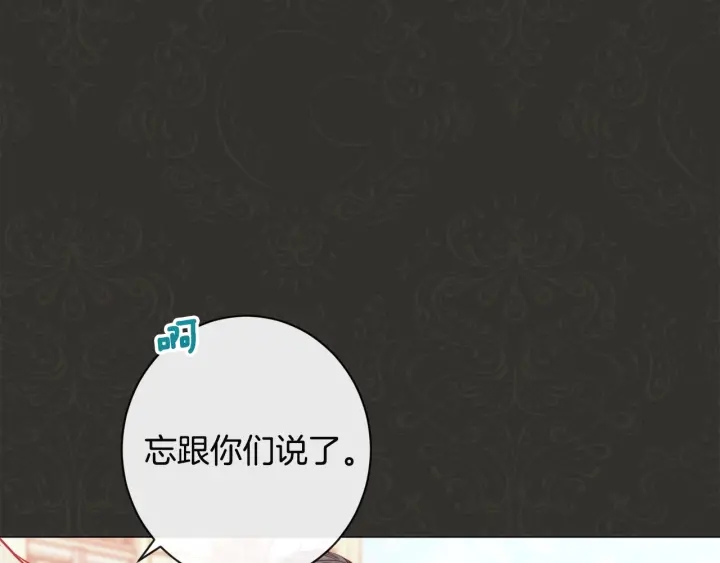 时光沙漏逆转命运的少女番外漫画,第35话 皇太子？！4图