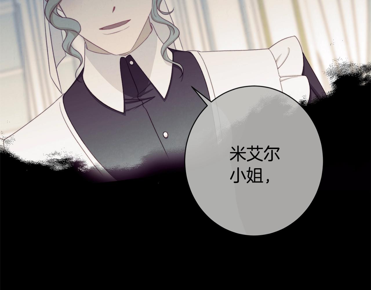 时光沙漏·逆转命运的少女漫画,第95话 下毒3图
