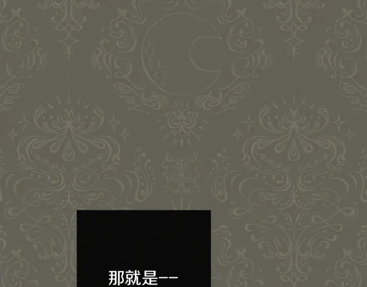 时光沙漏·逆转命运的少女漫画,第26话 被他盯上了3图