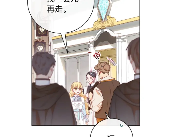 时光沙漏·逆转命运的少女漫画,第13话 他又出现了2图