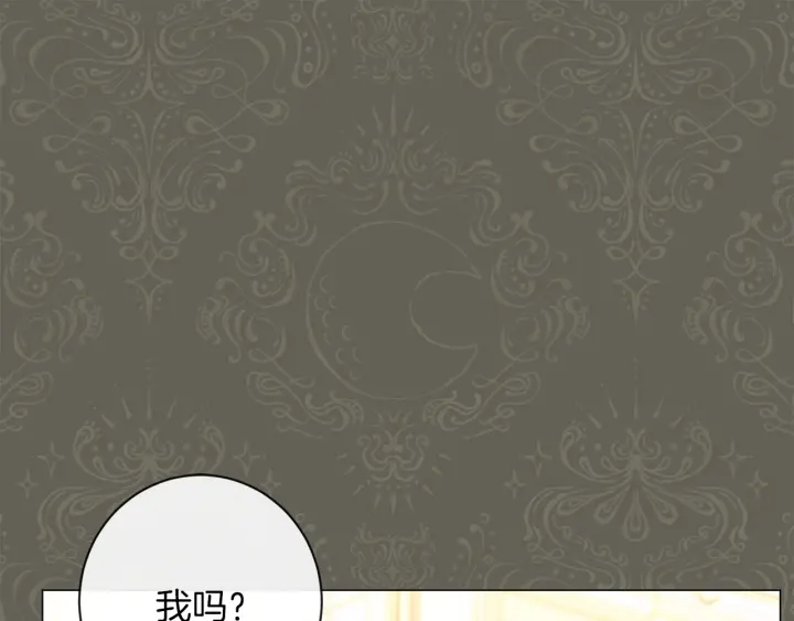 时光沙漏·逆转命运的少女漫画,第26话 被他盯上了1图