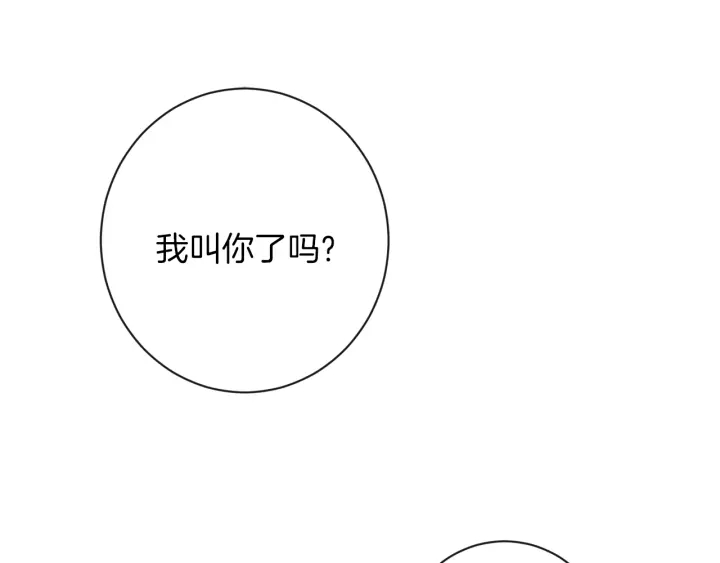 时光沙漏逆转命运的少女番外漫画,第16话 神予的沙漏1图