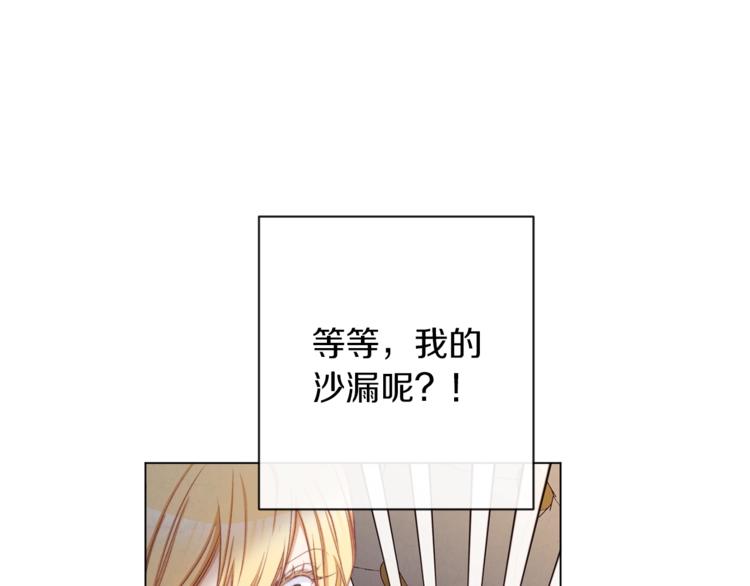时光沙漏·逆转命运的少女漫画,第63话 还好有你2图