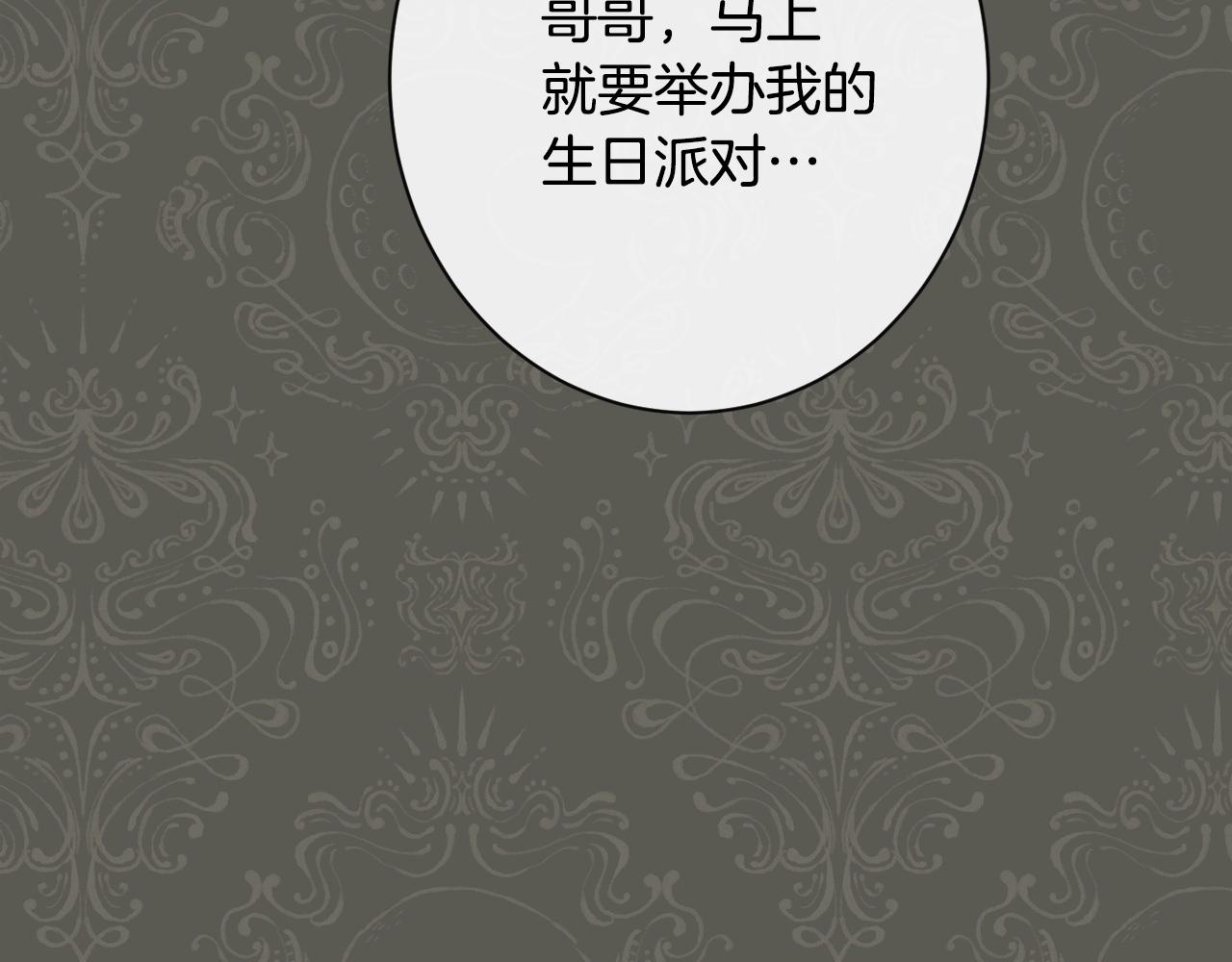 时光沙漏逆转命运的少女番外漫画,第78话 接受你2图