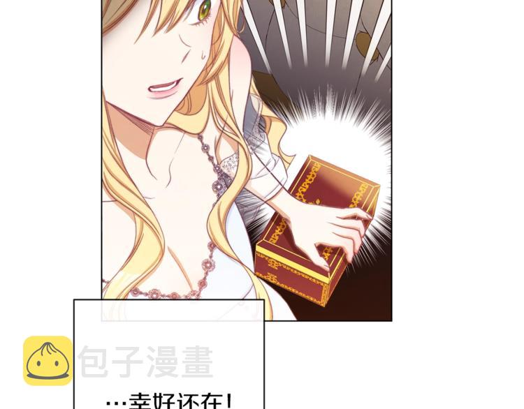 时光沙漏·逆转命运的少女漫画,第63话 还好有你3图