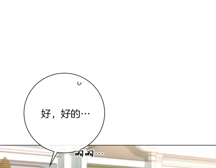 时光沙漏·逆转命运的少女漫画,第13话 他又出现了4图