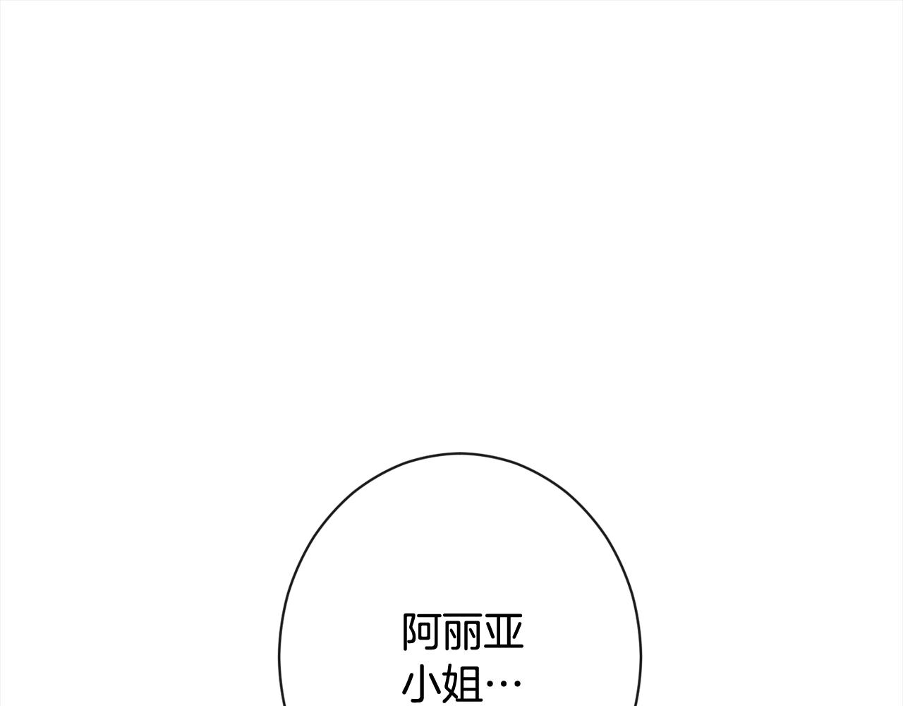 时光沙漏逆转命运的少女番外漫画,第100话 热情1图