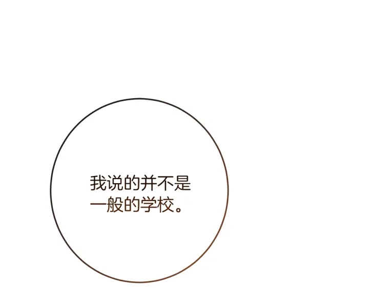 第47话 好感4
