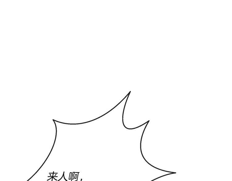 时光沙漏·逆转命运的少女漫画,第63话 还好有你1图