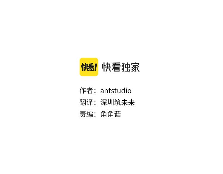 时光沙漏·逆转命运的少女漫画,第73话 挡箭牌3图