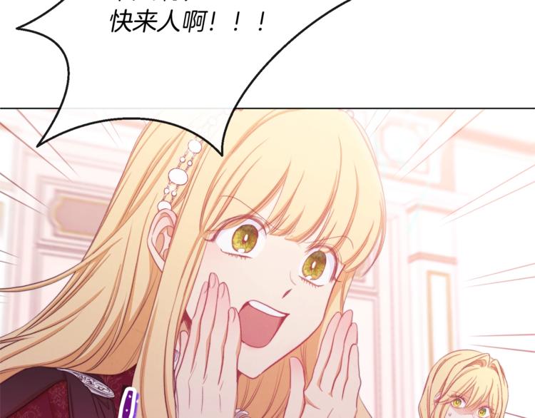 时光沙漏·逆转命运的少女漫画,第63话 还好有你2图