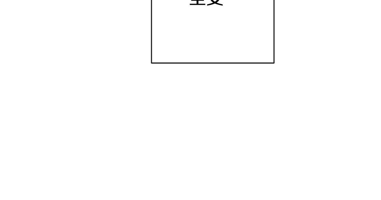 时光沙漏·逆转命运的少女漫画,第86话 相见4图
