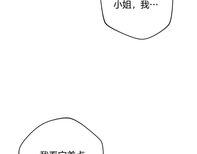 第66话 新角色登场3