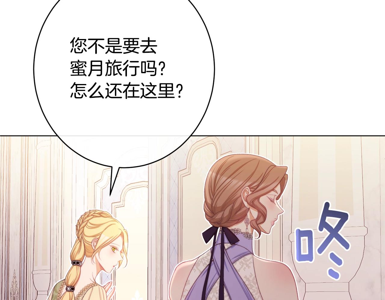 时光沙漏·逆转命运的少女漫画,第103话 思念成疾5图
