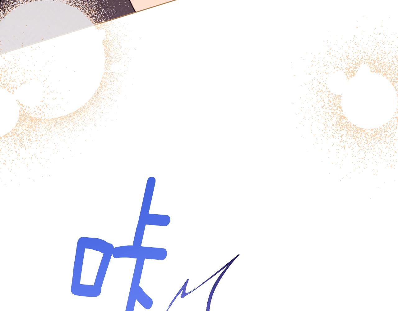 时光沙漏·逆转命运的少女漫画,第80话 讶异3图