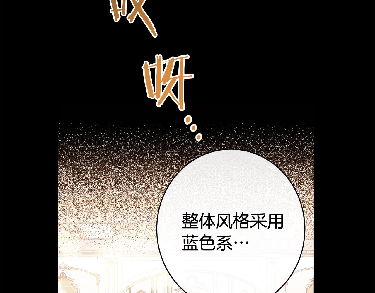 时光沙漏·逆转命运的少女漫画,第103话 思念成疾2图