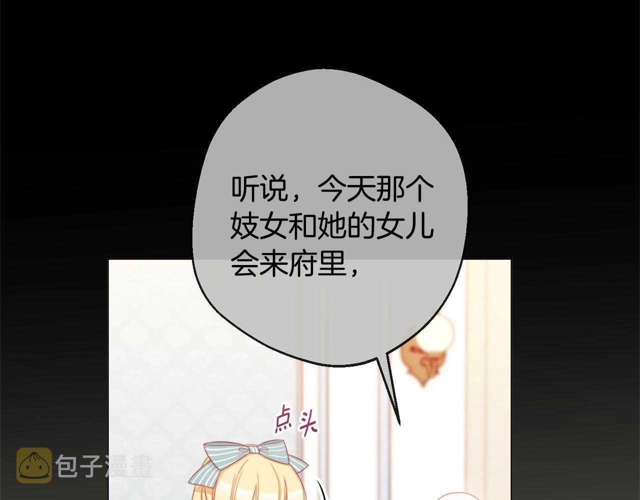 时光沙漏·逆转命运的少女漫画,第95话 下毒4图
