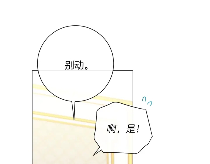 时光沙漏·逆转命运的少女漫画,第21话 报复4图