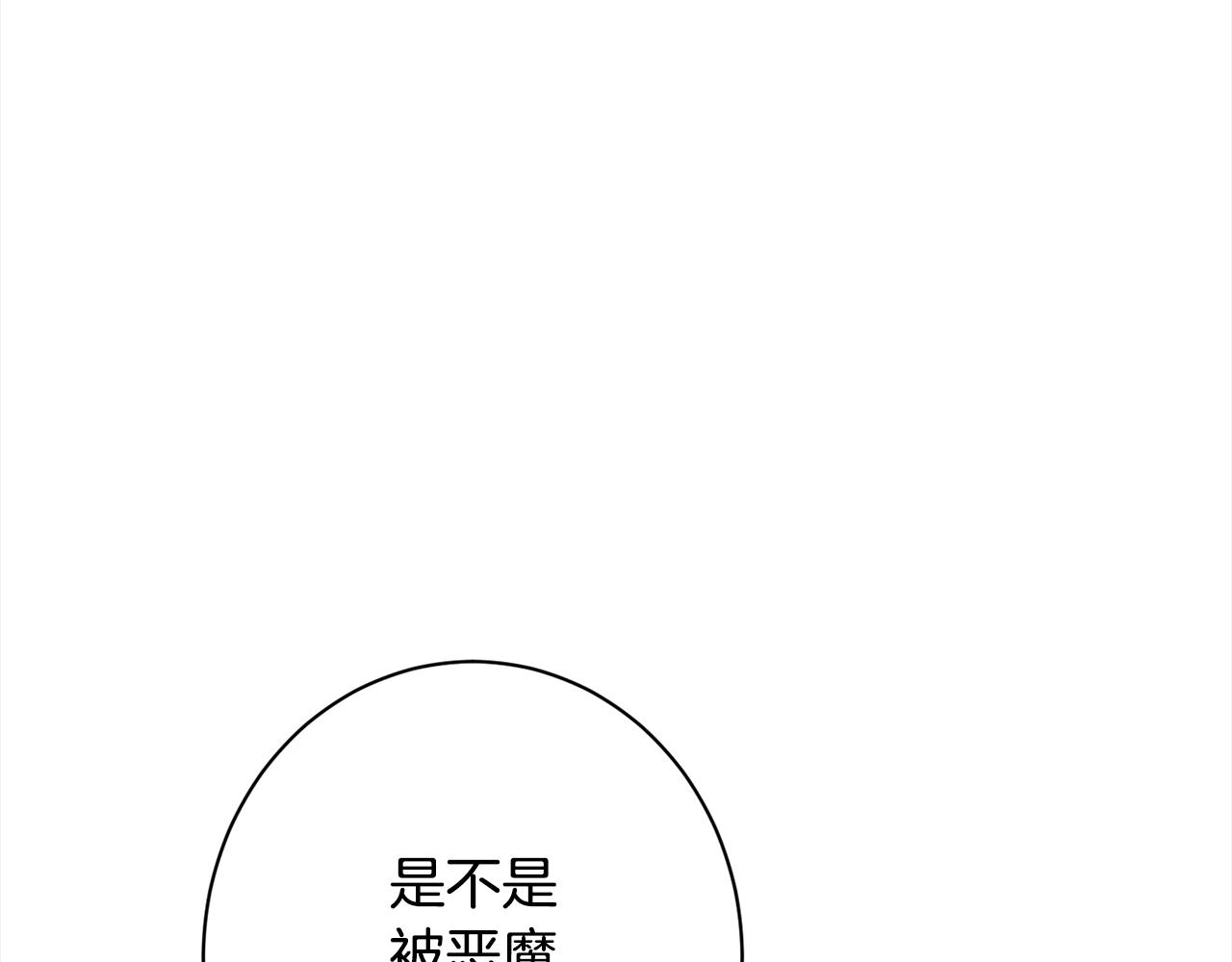 第97话 惩治恶女4