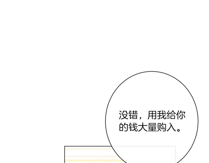 第38话 被喜欢3