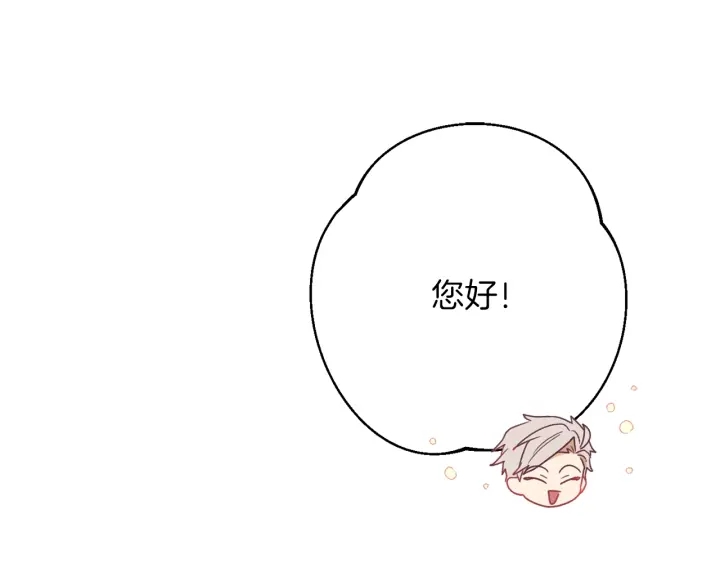 时光沙漏·逆转命运的少女漫画,第42话 吃醋5图