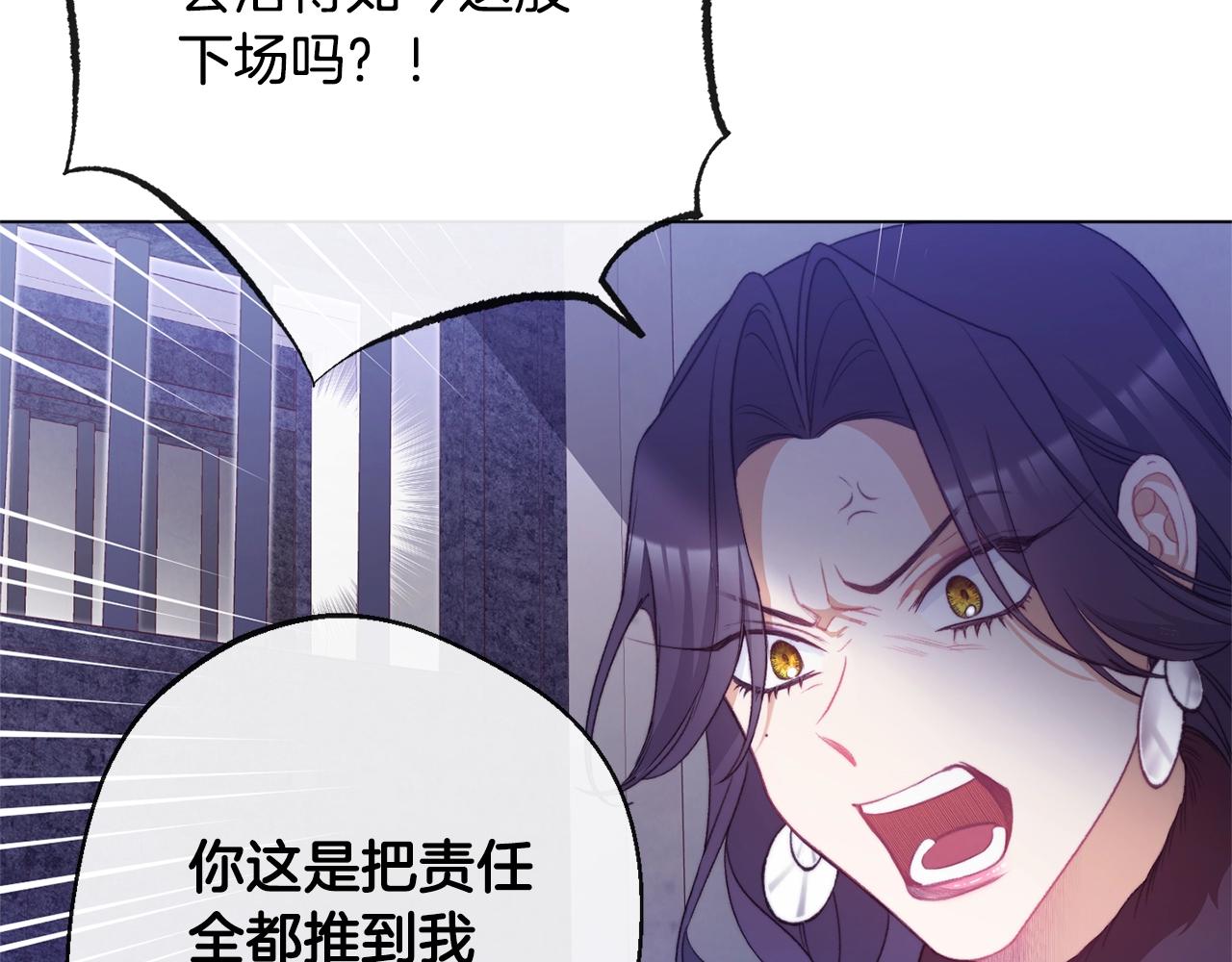 时光沙漏·逆转命运的少女漫画,第85话 亲手解决1图