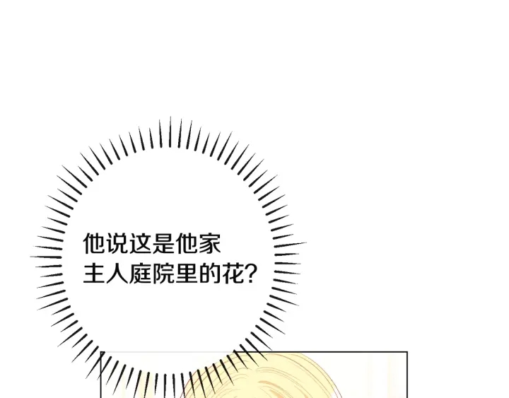 第34话 流言蜚语4