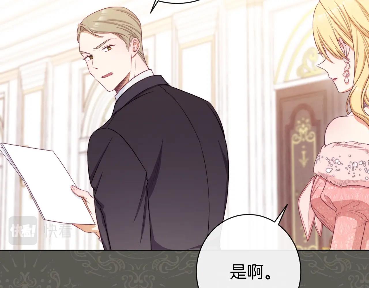 时光沙漏逆转命运的少女番外漫画,第78话 接受你4图