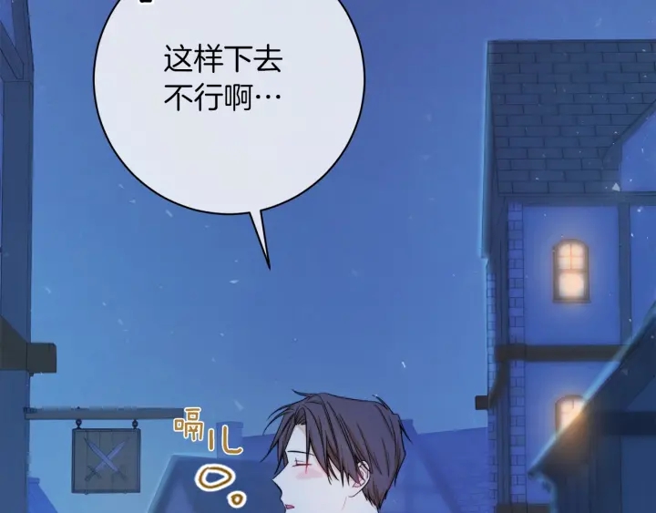 第9话 强大的后盾2