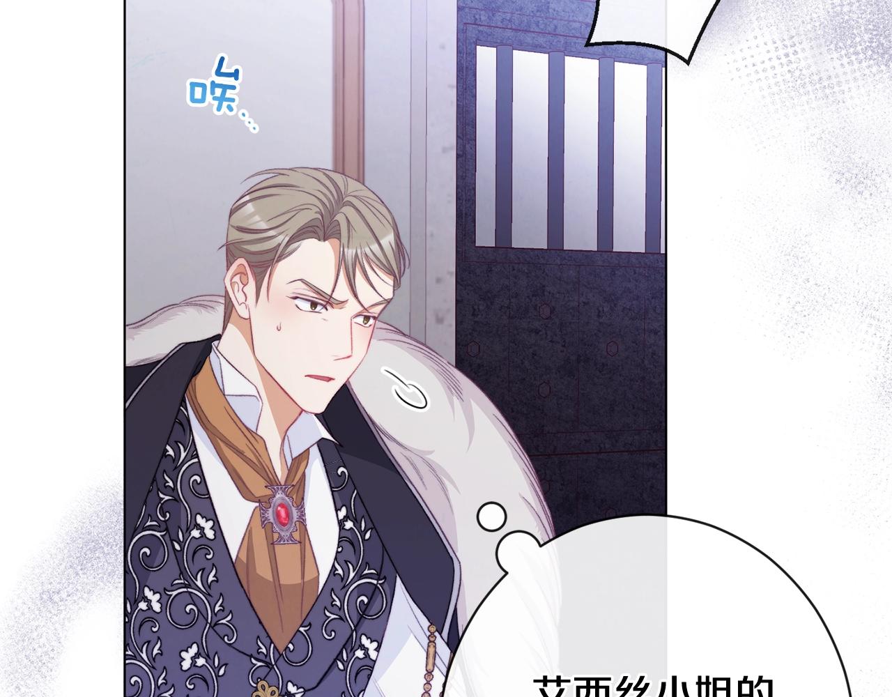 时光沙漏·逆转命运的少女漫画,第85话 亲手解决4图