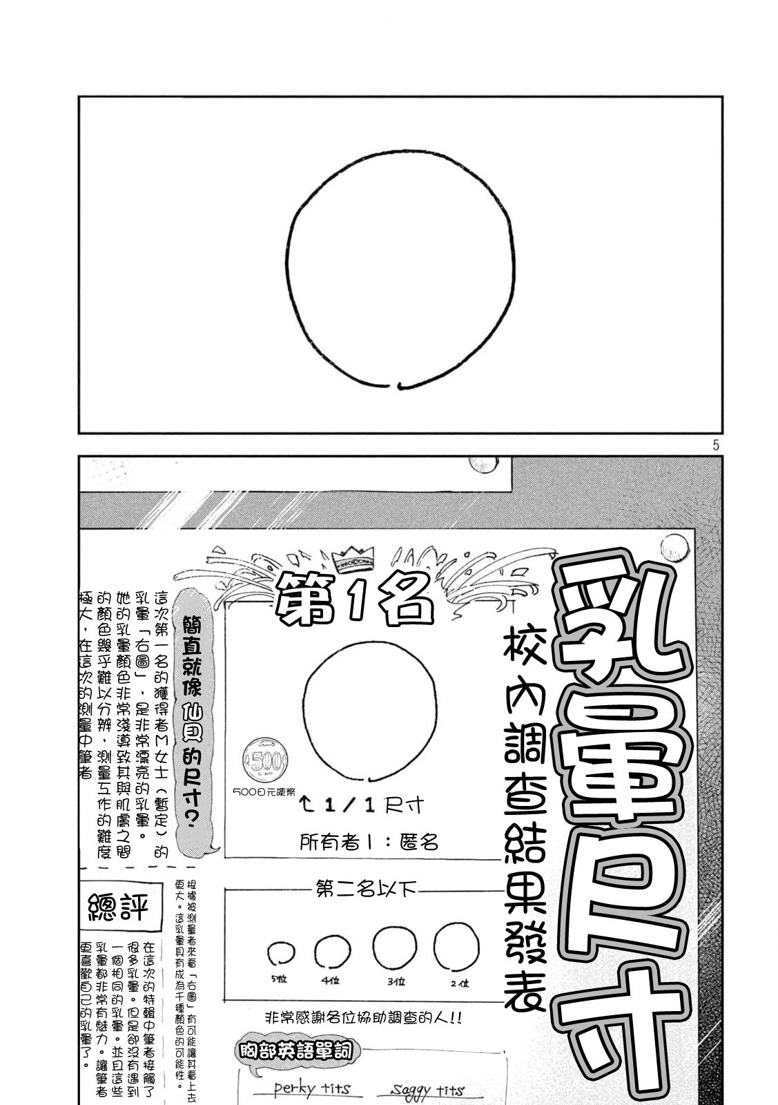 第2话4