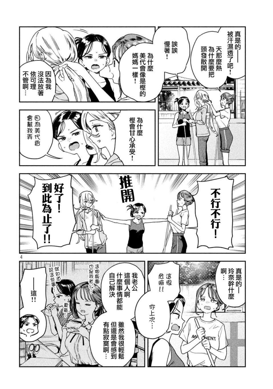 第14话3