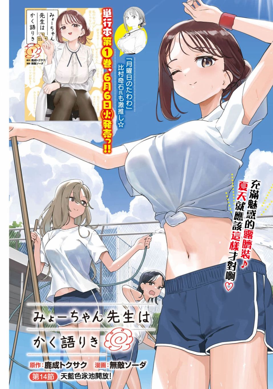 第14话1
