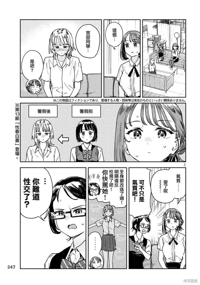 第21话2