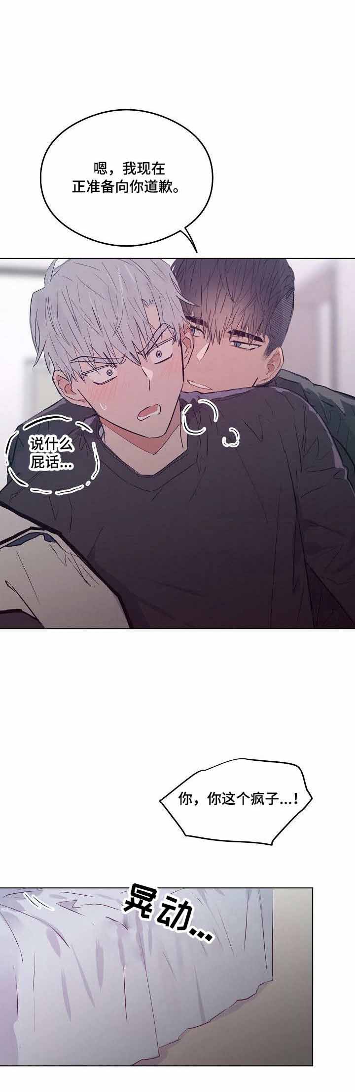 恋爱节拍漫画,第28话1图
