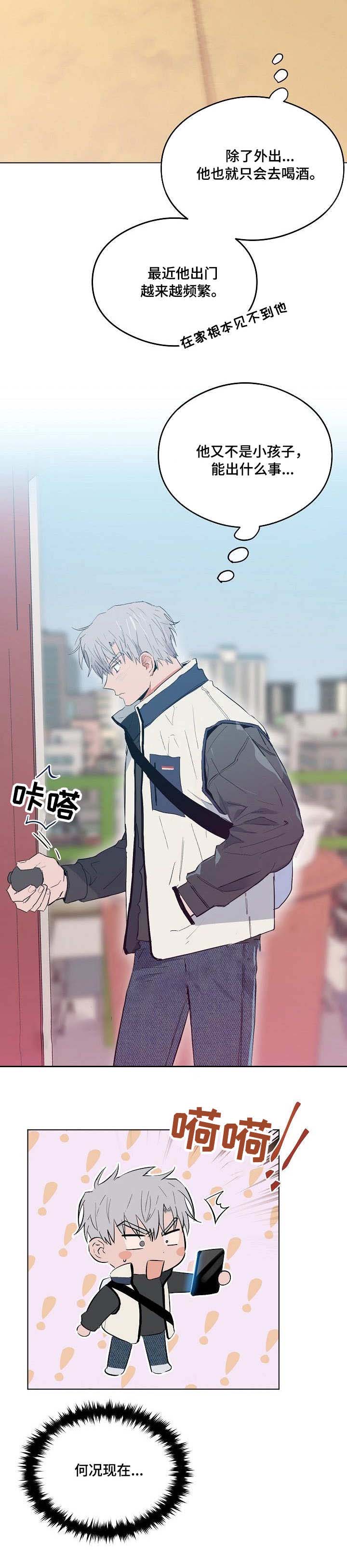 恋爱节拍器里有加藤惠吗漫画,第23话5图