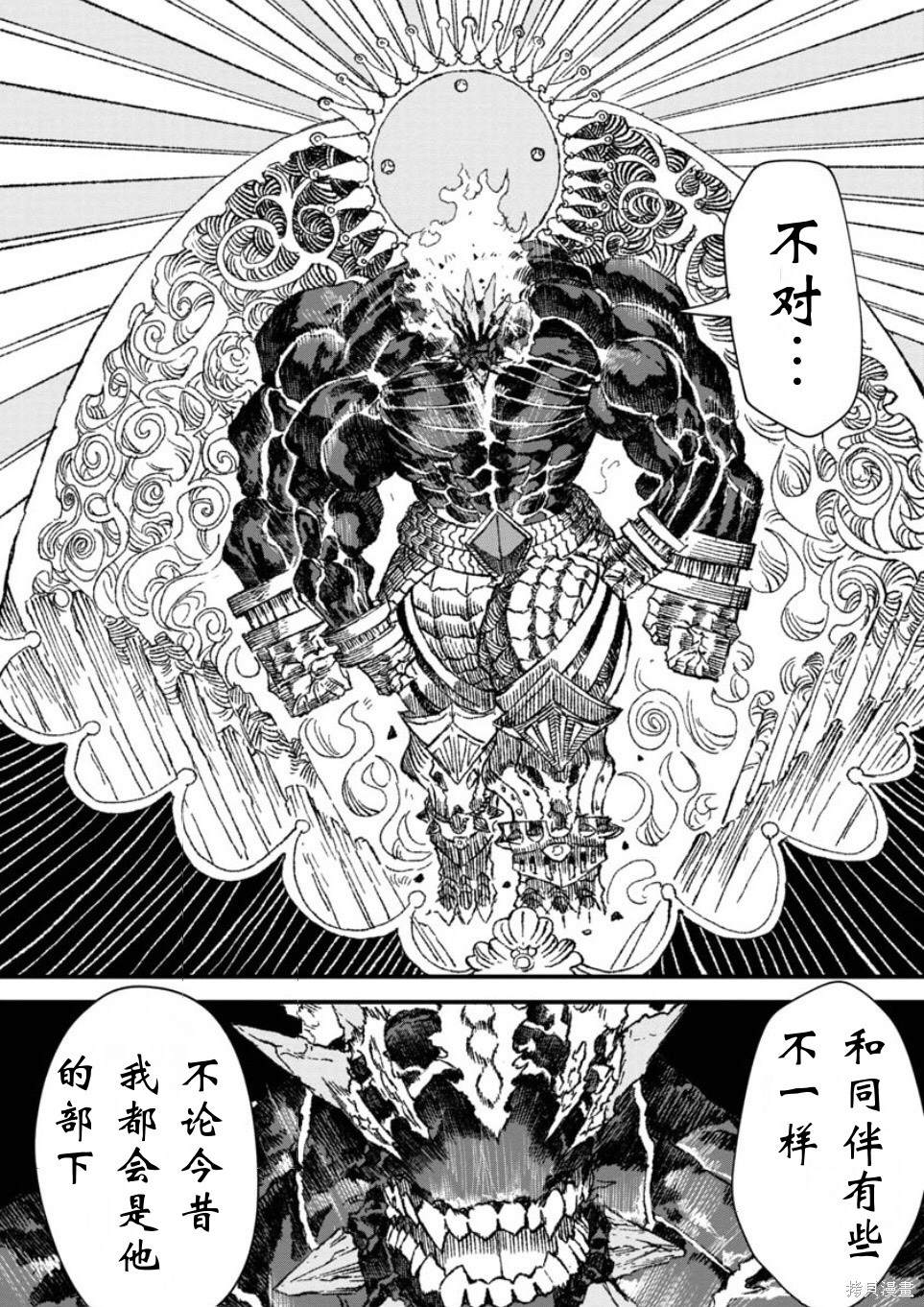 第55话 试看版4