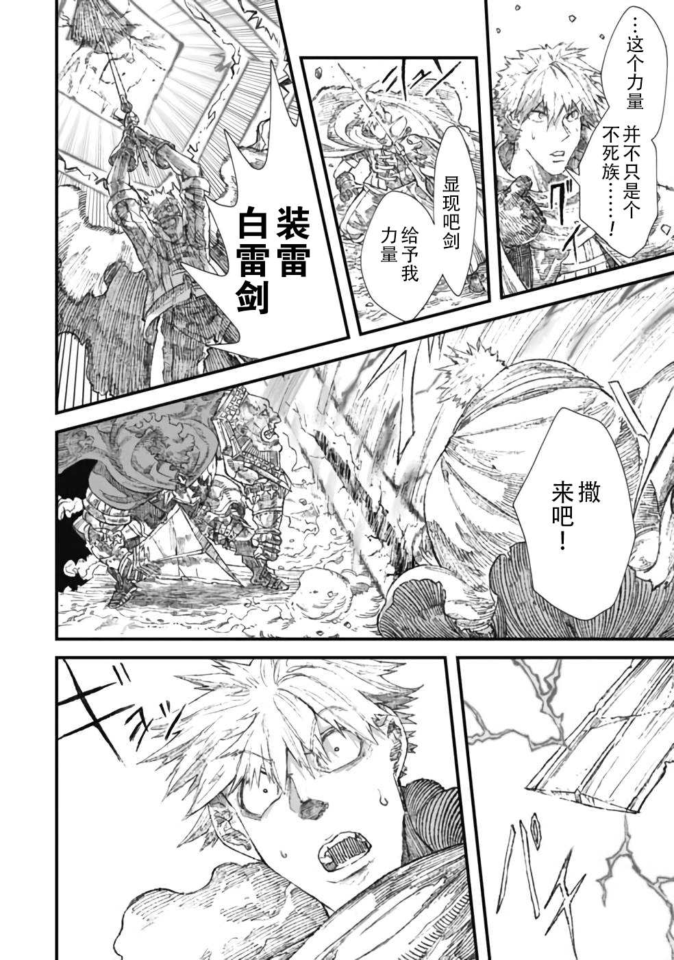第27话4
