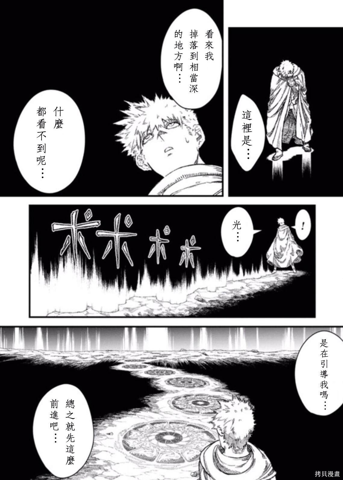 第46话 试看版1