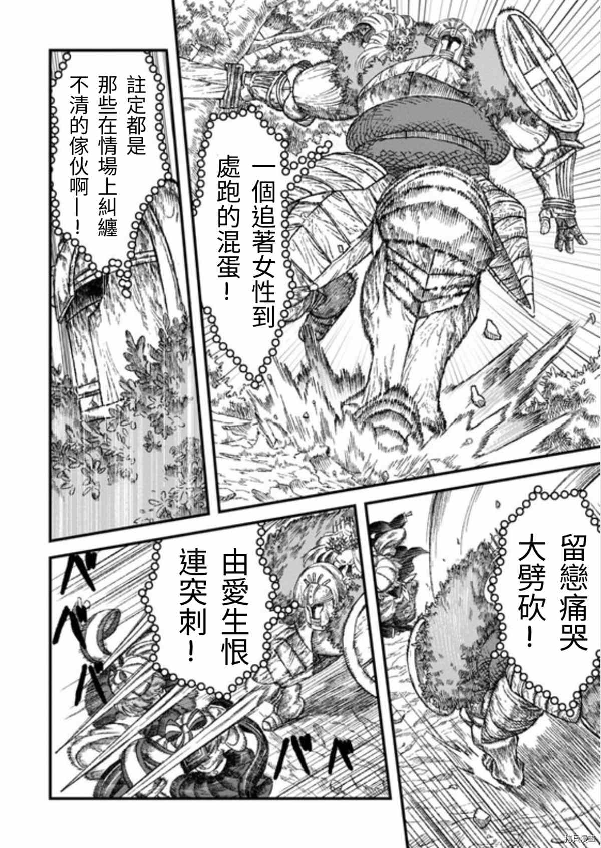 第42话试看版2