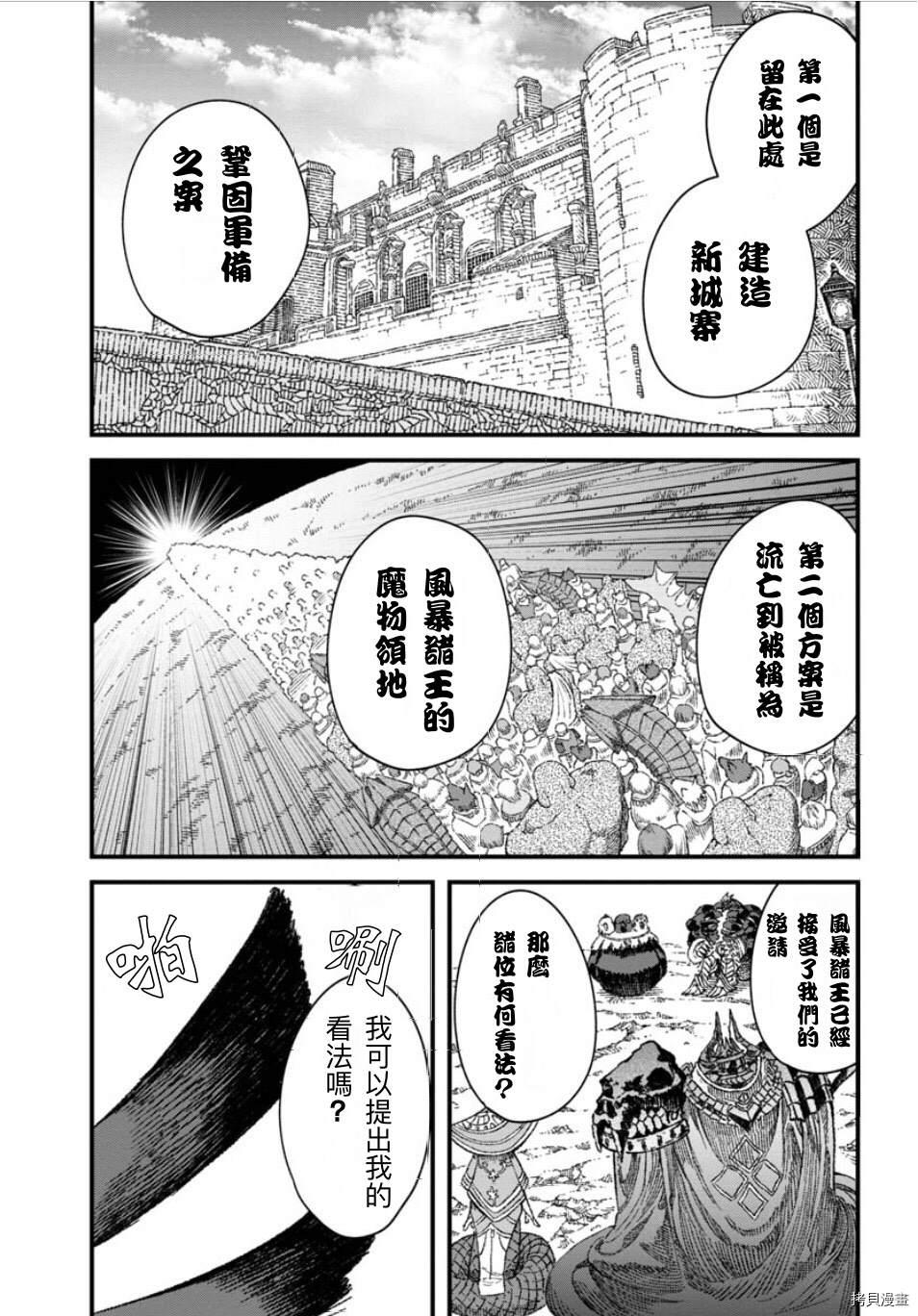 第49话 试看版3