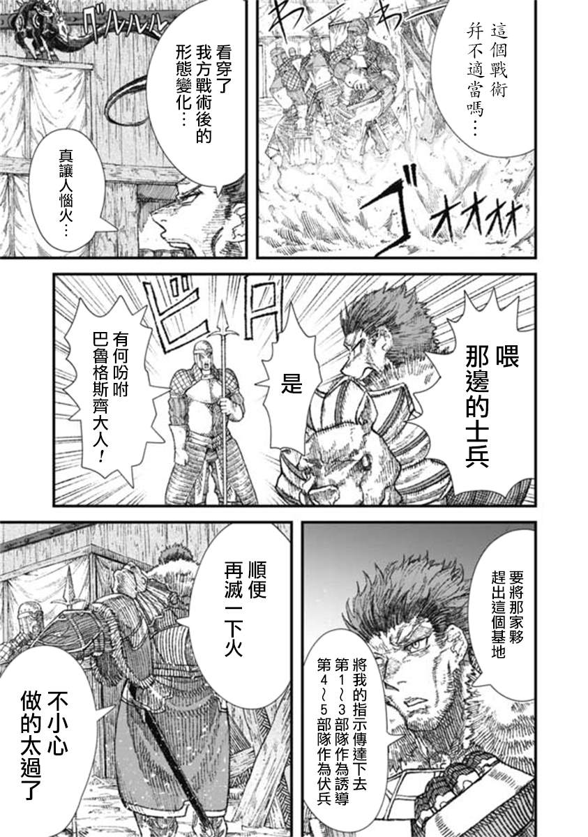 第20话2