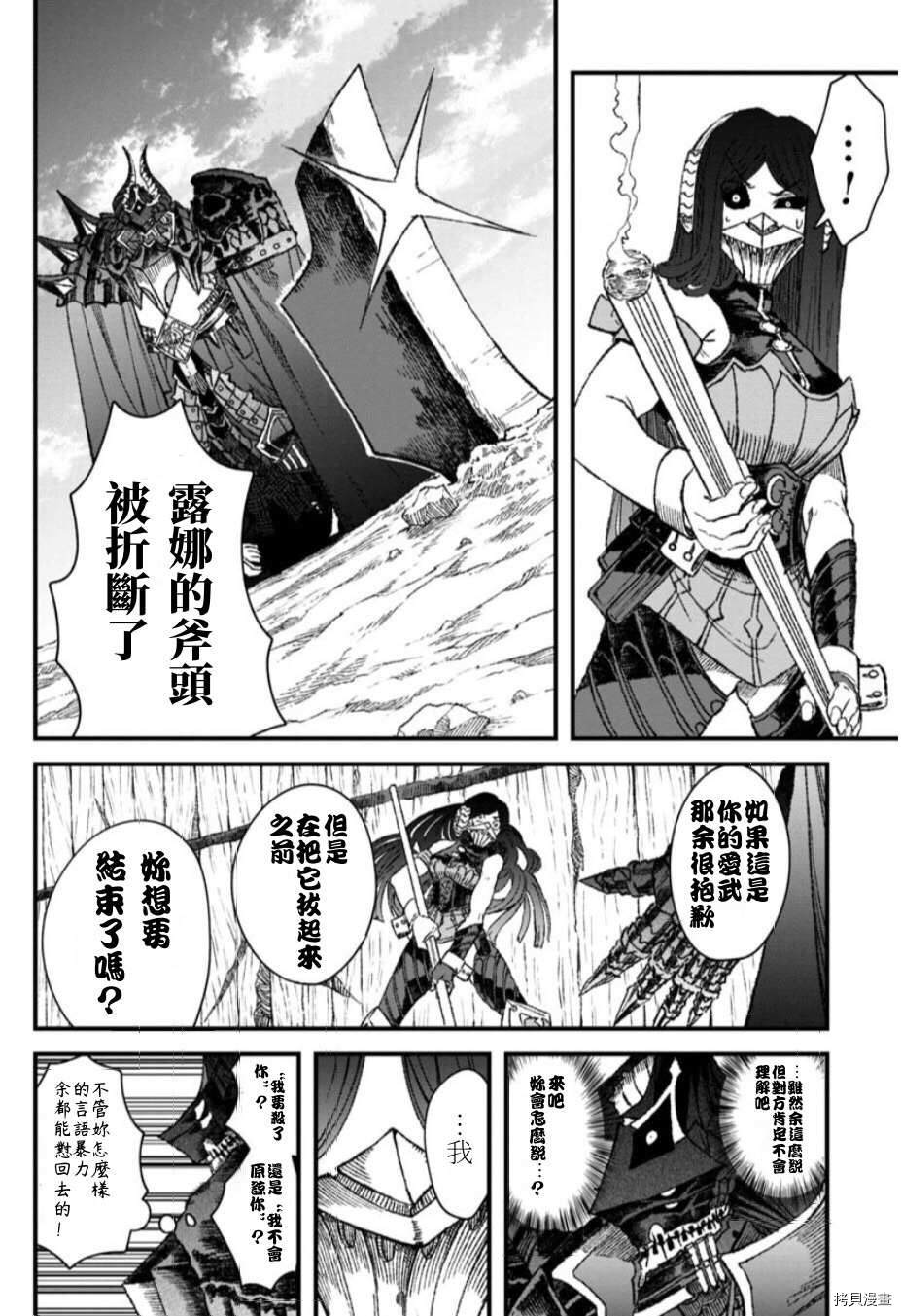 第48话 试看版4