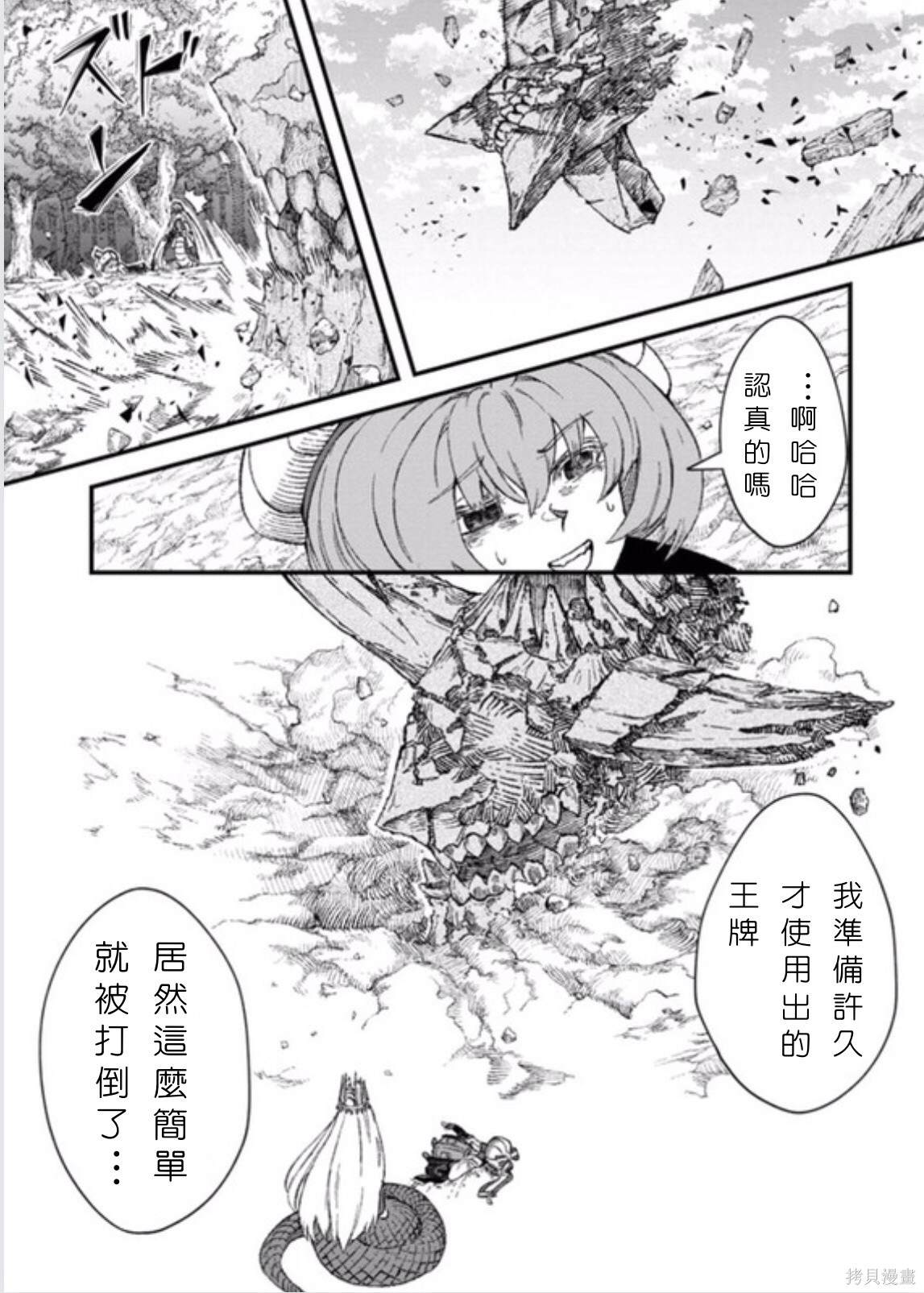 第44话 试看版1