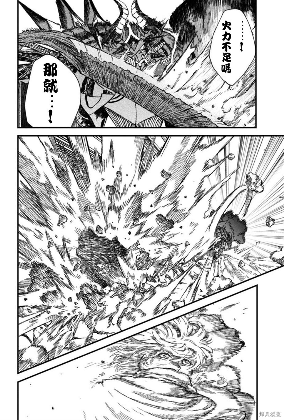 第53话 试看版3